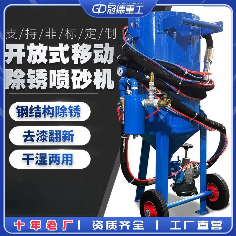 小型除锈移动式喷沙机抛光机除油漆手动高压喷砂罐水喷打沙机