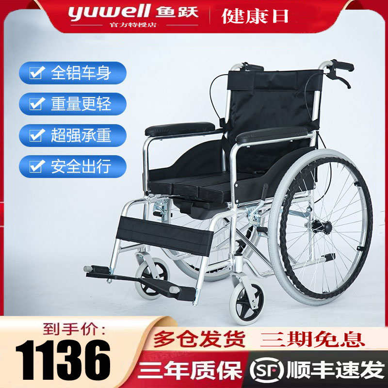 鱼跃轮椅车摺叠轻便老人专用带坐便器多功能老年人身心障碍人士手