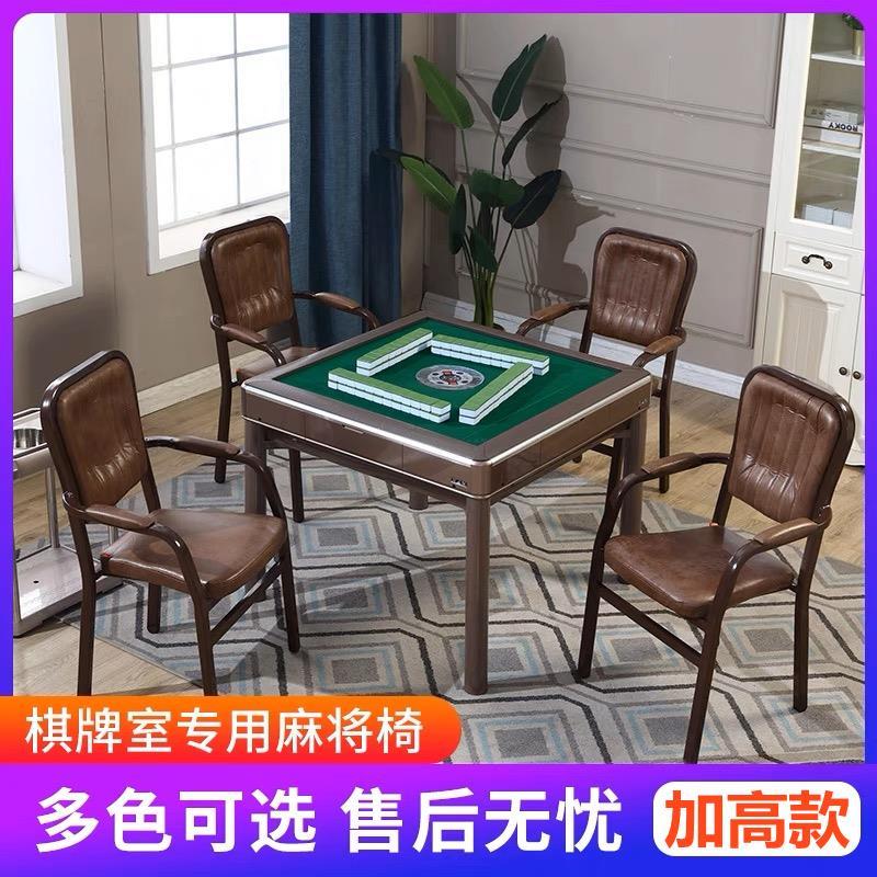麻将机专用椅子麻将椅桌椅凳子轻奢麻将桌棋牌室打麻将椅子座椅高