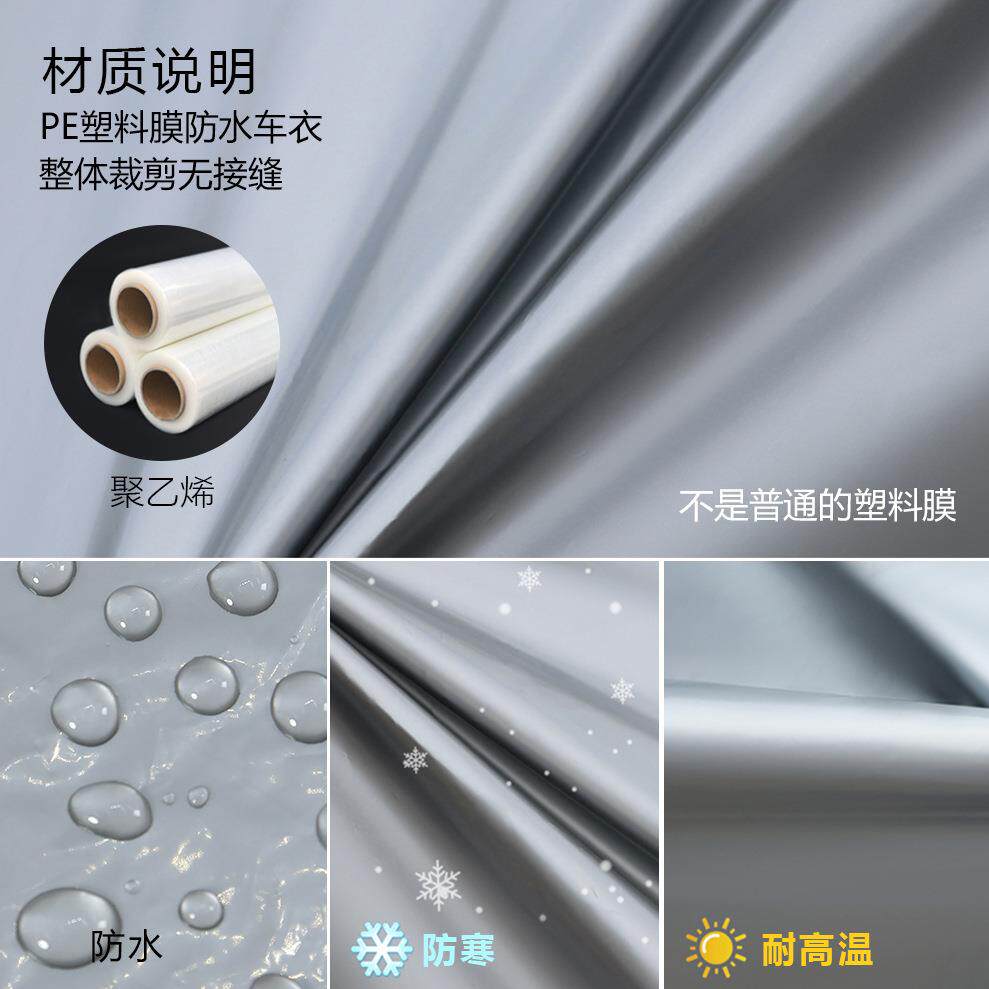 汽车车衣全罩一体裁剪PE塑料膜轻薄简易防水防尘车罩汽车喷漆外罩