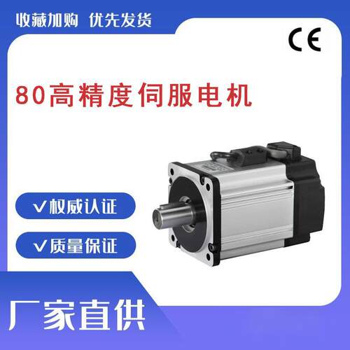 浩瑞直销高精度直流24V48V220V750W/1000W80低压/高压伺服电机