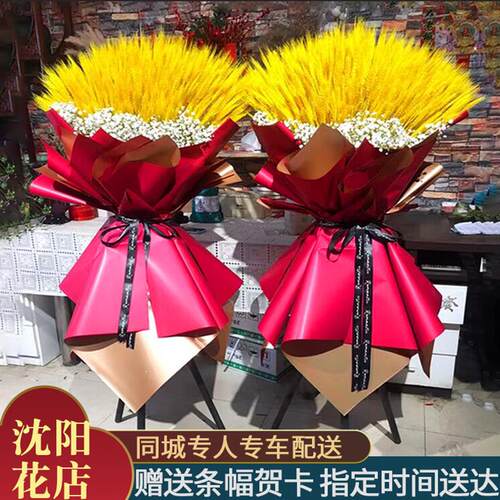 沈阳开 业花篮大麦鲜花三脚架气球乔迁庆典商务同城速递