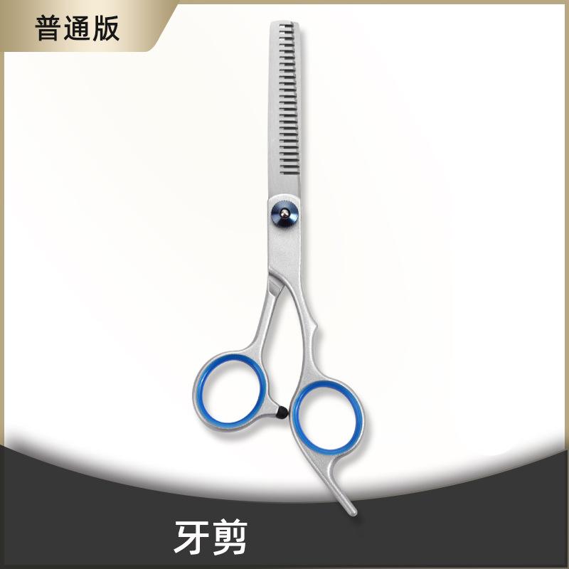 理发美发剪刀剪刀套装工具理发剪