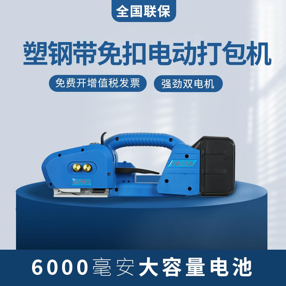 全自动塑钢带免扣电动打包机一键式自动收紧切带熔接打包设备便携