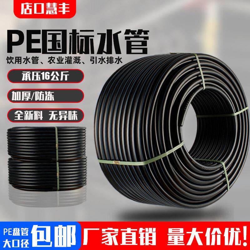 pe管自来饮用给水管子160国标全新料25接头配件50大口径110管材32