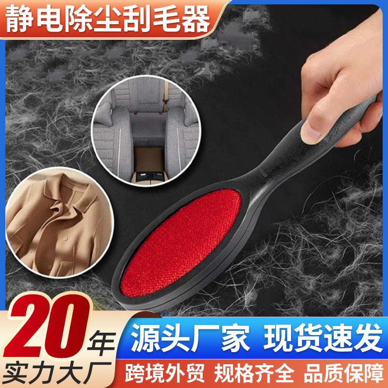 家用大衣刮毛器粘尘器现货塑料去毛刷粘毛器除尘双面静电衣刷子