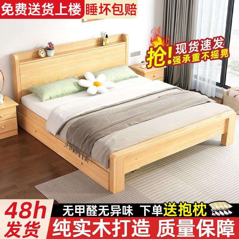 实木床现代简约1.5米双人床1.8米经济型出租房1.2m单人松木1m大床