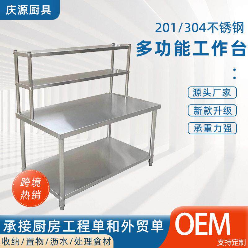 烘焙店甜品面包操作台厨房多功能收纳置物架不锈钢防腐台厂家