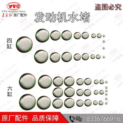 洛阳东方红拖拉机发动机农机配件大全四六缸机体缸体水堵碗型堵盖