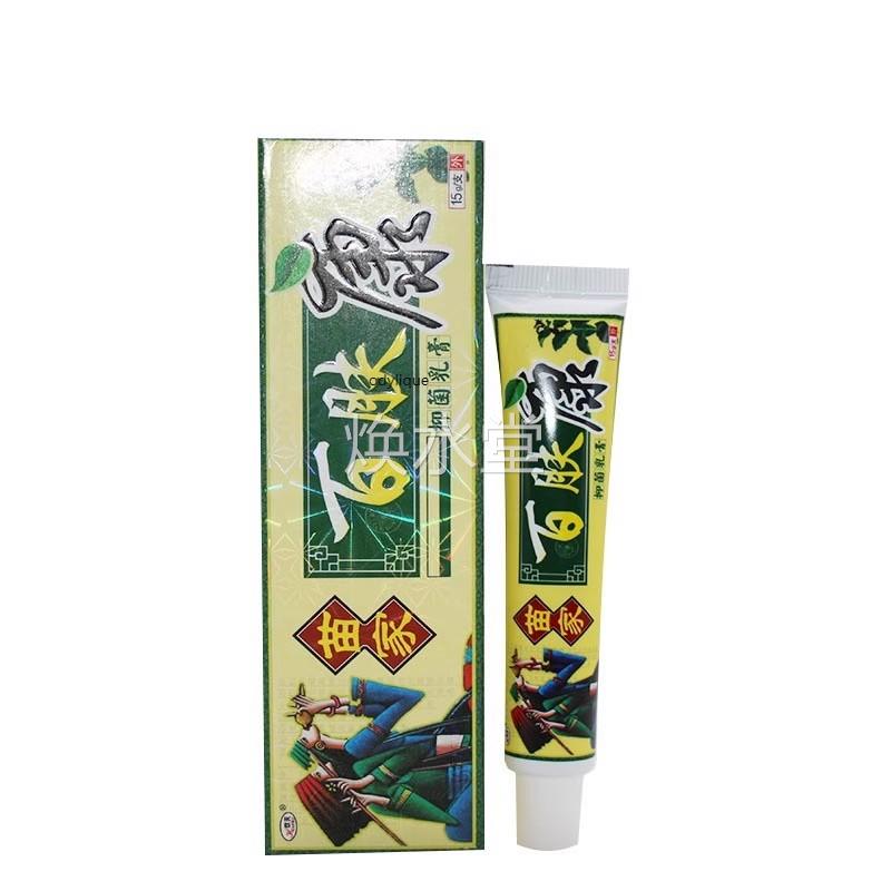 夫苗家欢百康抑菌康乳膏百肤软膏百肤膏草肤本OXV软膏