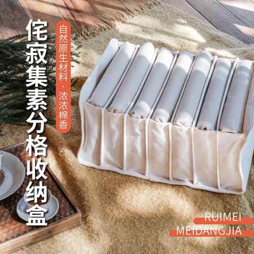 侘寂全棉衣服抽屉式收纳盒衣柜分格内衣收纳布艺牛仔裤毛衣整理盒