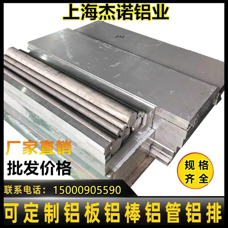 现货供应6082铝板2A12T4铝棒606370755083铝合金板现货速发