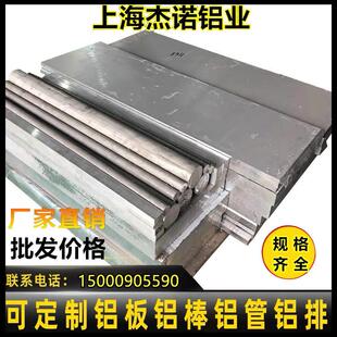 现货供应6082铝板2A12T4铝棒606370755083铝合金板现货速发