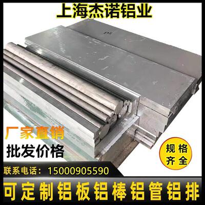 现货供应6082铝板2A12T4铝棒606370755083铝合金板现货速发