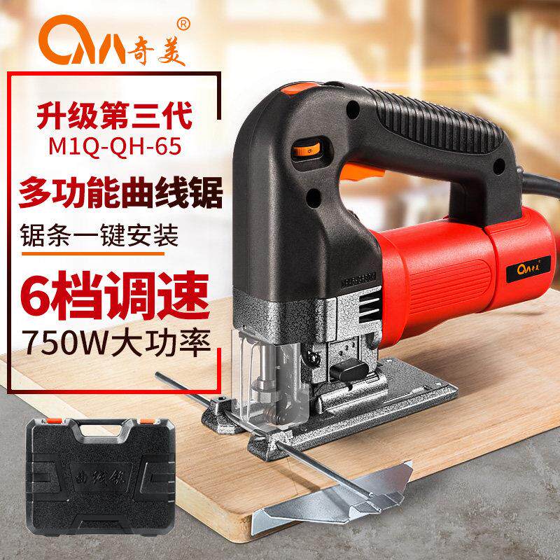 包邮全铜电机工业级重型曲线 线锯 木工电锯调速电锯线 线锯拉花