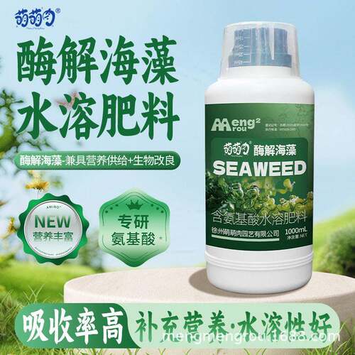 酶解海藻水溶氨基酸生根壮苗鱼蛋白通用果树专用有机蔬菜养花