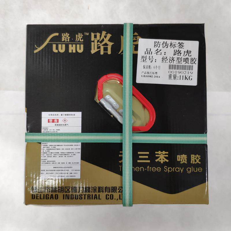德力高路虎海绵喷胶 沙发家具喷胶水 经济型无三苯环保喷胶高粘度