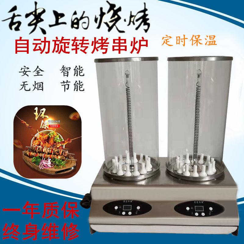 电烤炉旋转自动烧烤炉电烤炉家用无烟烧烤机商用烤串烤鱼炉电烤