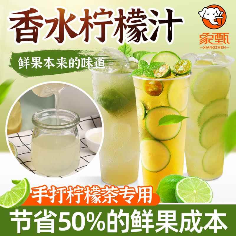 溢漾好香水柠檬果汁水果味浓缩饮料浓浆 珍珠奶茶原料6倍稀释1kg