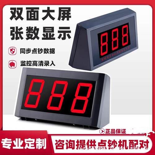 验钞机点钞机数字双面大外显示屏大屏幕验钞机外接大显示器