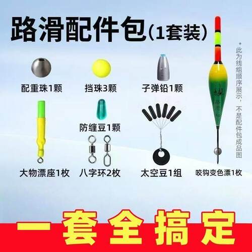 自动找底免调漂路亚远投浮漂套装