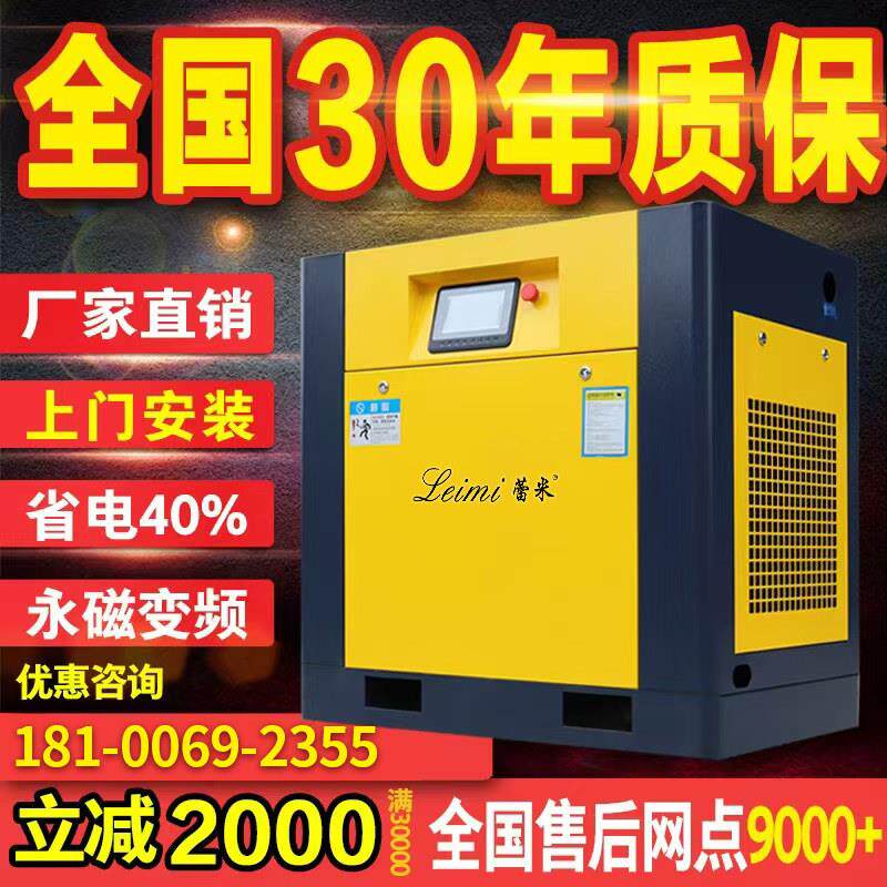 永磁变频螺杆式空压机7.5KW15/22气泵空气压缩机工业级静音螺杆机
