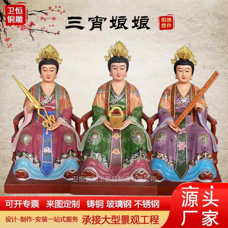 铸铜三宵娘娘神像雕塑寺庙供奉玻璃钢纯铜三宵娘娘铜佛像家用摆件