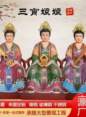 铸铜三宵娘娘神像雕塑寺庙供奉玻璃钢纯铜三宵娘娘铜佛像家用摆件