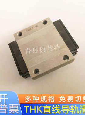 THK导轨滑块SSR15XV SSR20XV SSR25XV SSR20XWM直线导轨