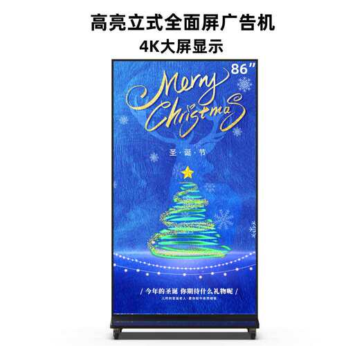 86寸落地led屏商场全面屏高亮橱窗机智能信息发布商用高清广告机