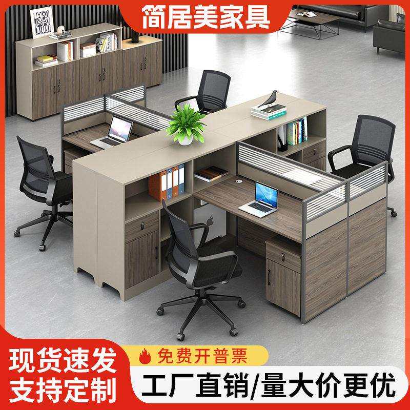 公室家具职员公桌椅全套组合员工位1人位桌子2人电脑桌