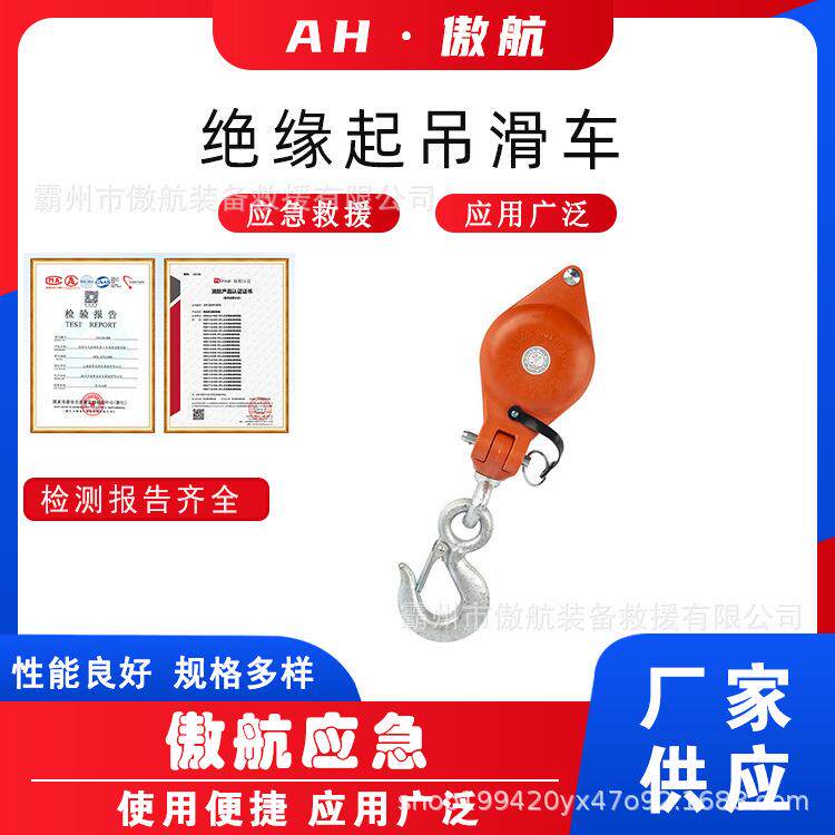 带电作业电缆c4000914绝缘起吊滑车电力施工吊线滑子绝缘放线滑轮