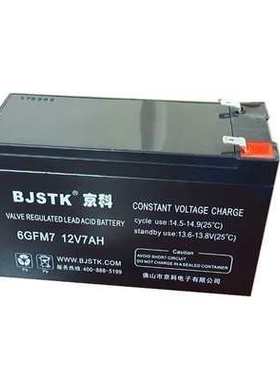 BJSTK京科蓄电池FM12V7A17AH24A38A65A100AH消防主机UPS直流屏用