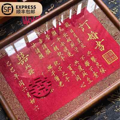 辰安纯手写订婚书婚书黑胡桃木相框摆台定制结婚礼物纪念高级国风