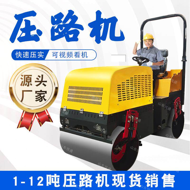 现货草坪农田小型手扶座驾单轮压路机道路修补冲压式压实机