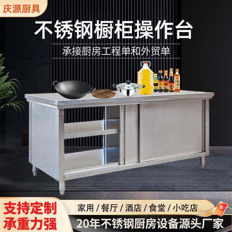 庆源厨房家用不锈钢橱柜储物柜商用酒店食堂厨房餐具收纳柜碗碟柜