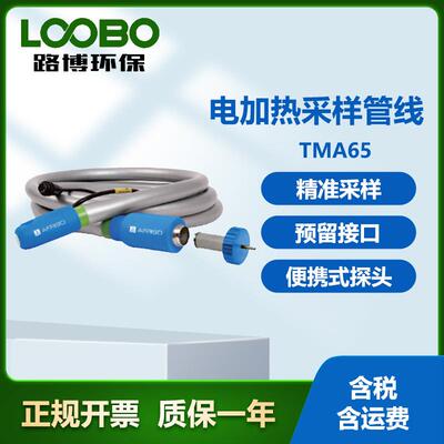 德国菲索AFRISO TMA65电加热采样管线 实现高湿低硫精准采样管线