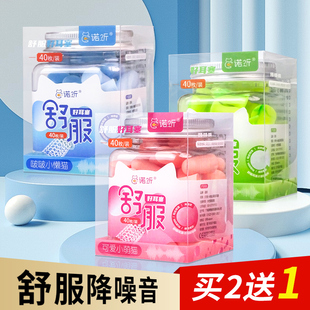 耳塞睡眠睡觉专用超级隔音耳朵防噪音防呼噜神器宿舍晚上防吵降噪