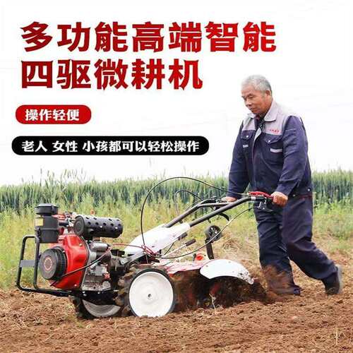 柴油十二马力果园四驱微耕机电启动菜园新型施肥开沟机耕田机