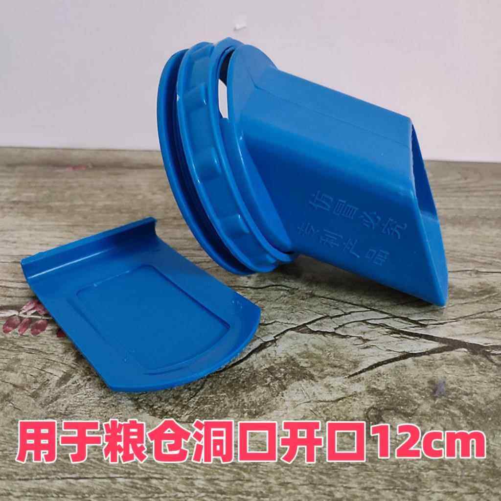 粮仓出粮口麦囤铁皮出粮口谷仓出粮口出谷筒谷仓门配件家用塑料