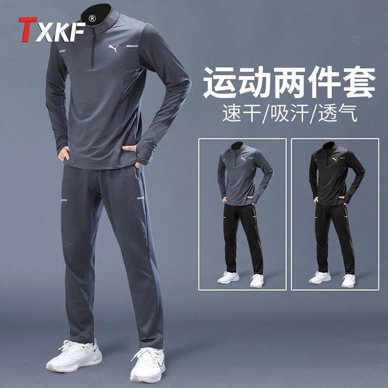 高端跑步运动服套装男士2026新款春秋季骑行速干健身衣两件套男款