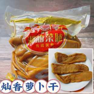 灿香萝卜干咸菜 晾晒晒干的萝卜条原味萝卜干自晒广式农家自晒