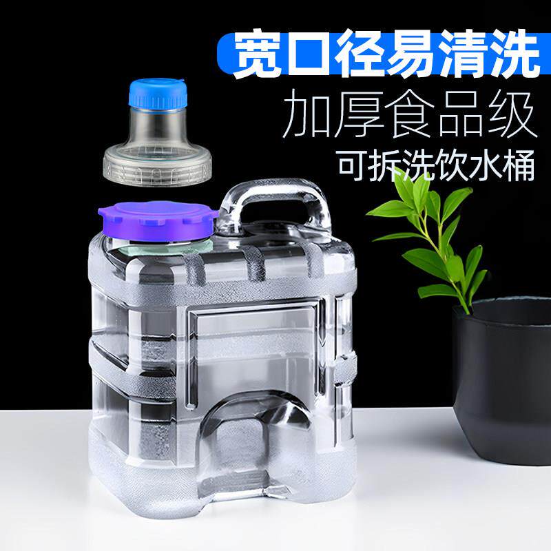 户外水桶饮水机下置透明方形便携塑料储水家用纯净空桶大号7.5升