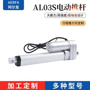 大推力电动推杆24V2000N速度8mm s电动缸大功率全自动智能升降