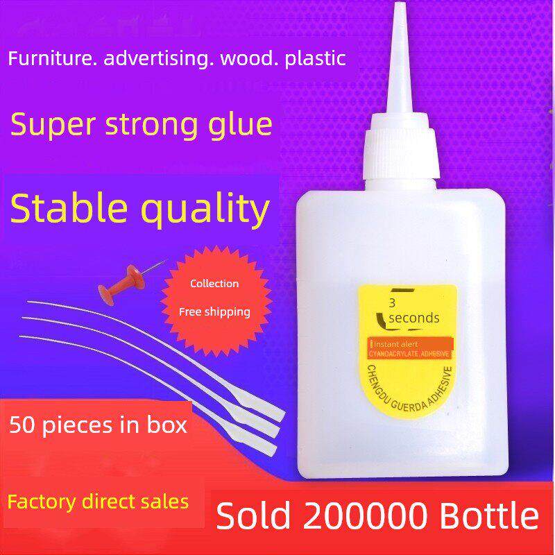 3三秒王502胶水小瓶强力正品大容量木用一盒强力胶补鞋胶快干胶