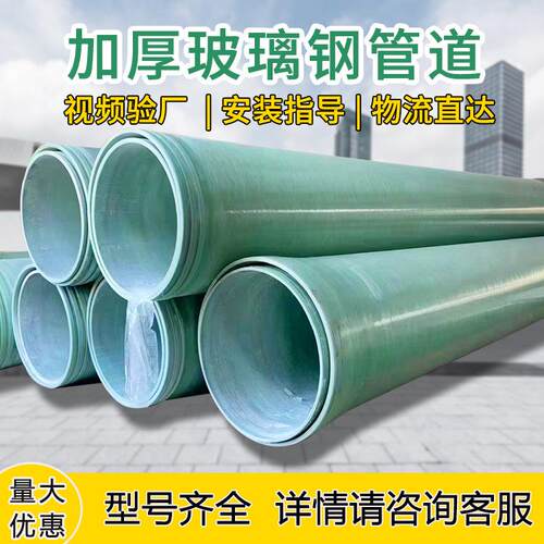 玻璃钢夹砂管道市政排污排水管道玻璃钢复合电缆管通风管道除臭管