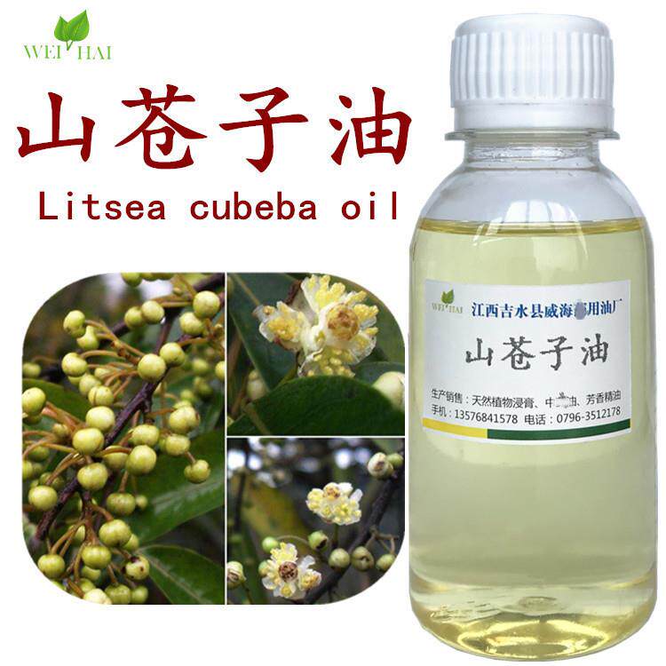 新款山苍子单方精油1m山鸡椒植l物萃0取木姜油子野胡椒按摩护肤包