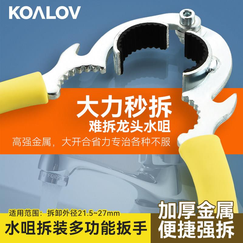 面盆洗菜家装出水嘴扳手起泡器过滤网口专用拧松器拆卸工具神器