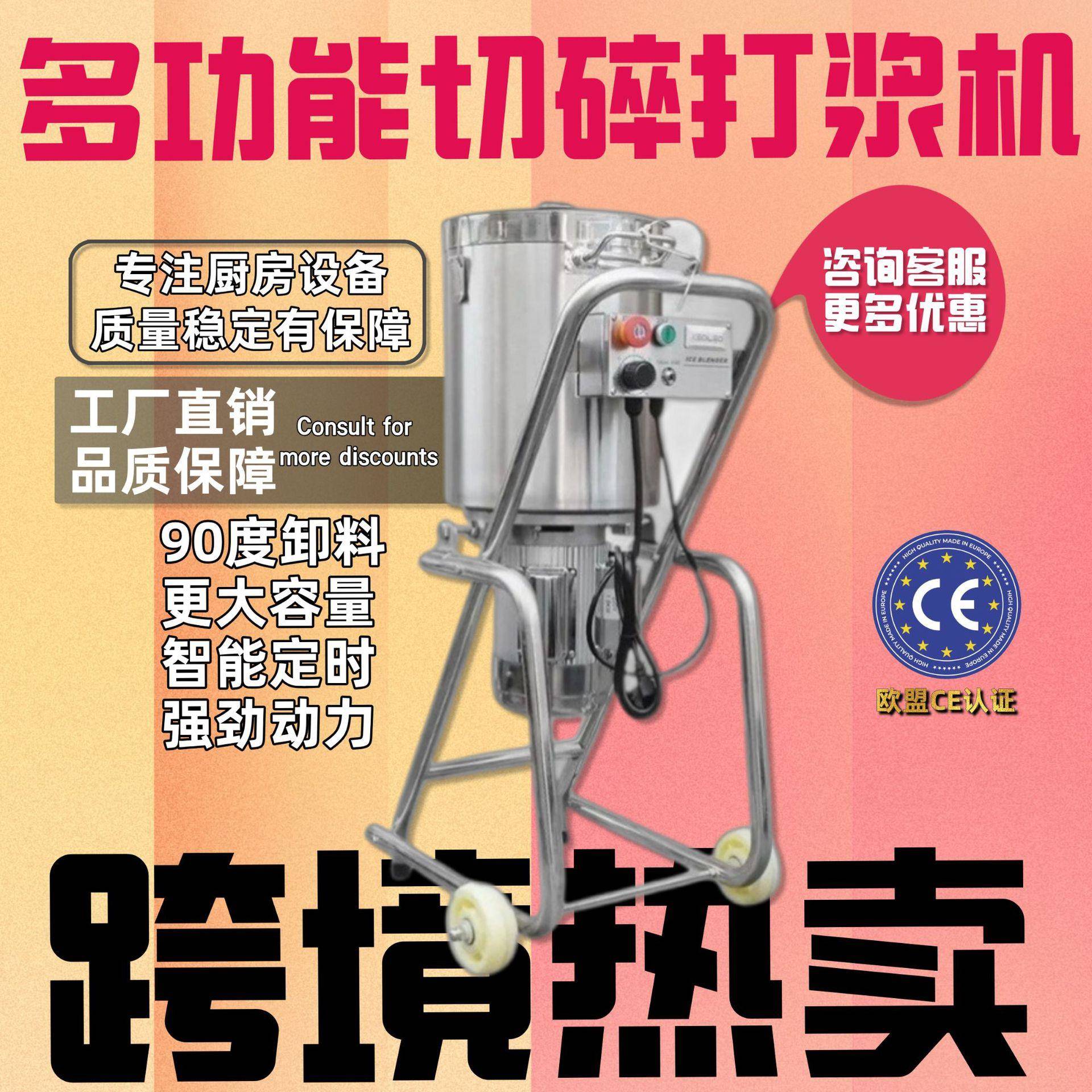 跨境热卖果蔬打浆机商用不锈钢料筒果蔬切碎机跨工厂新辣椒打酱机