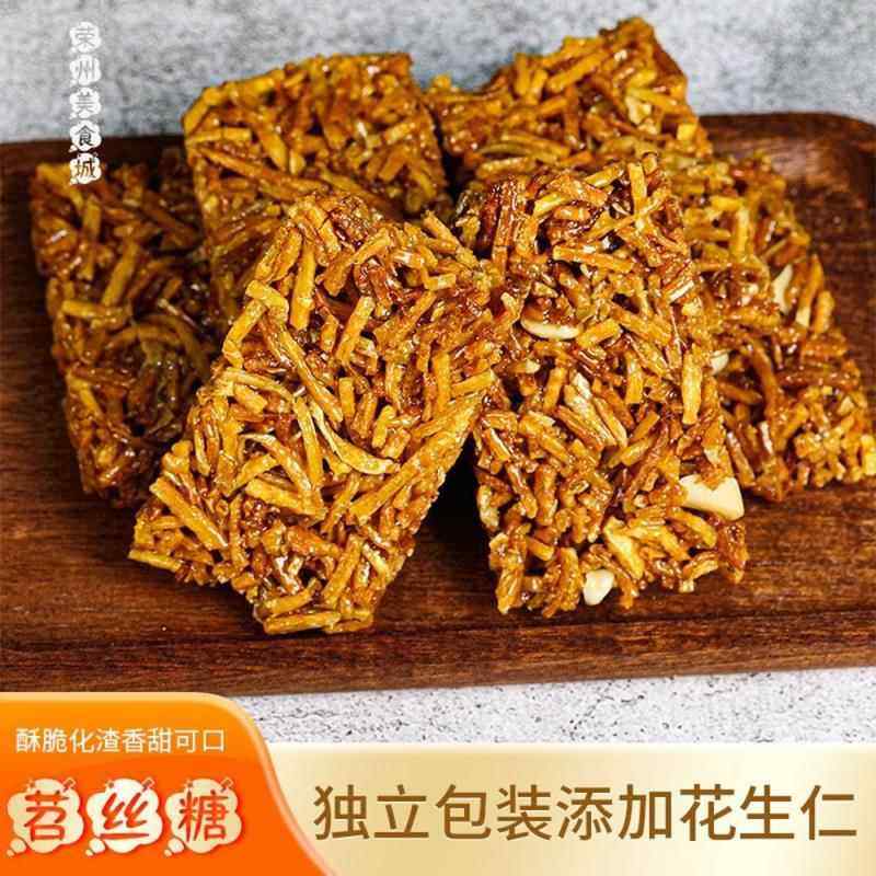 四川苕丝糖红薯糖纯手工红苕丝老式怀旧传统糕点特产休闲零食小吃